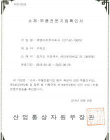 certificate of MTI